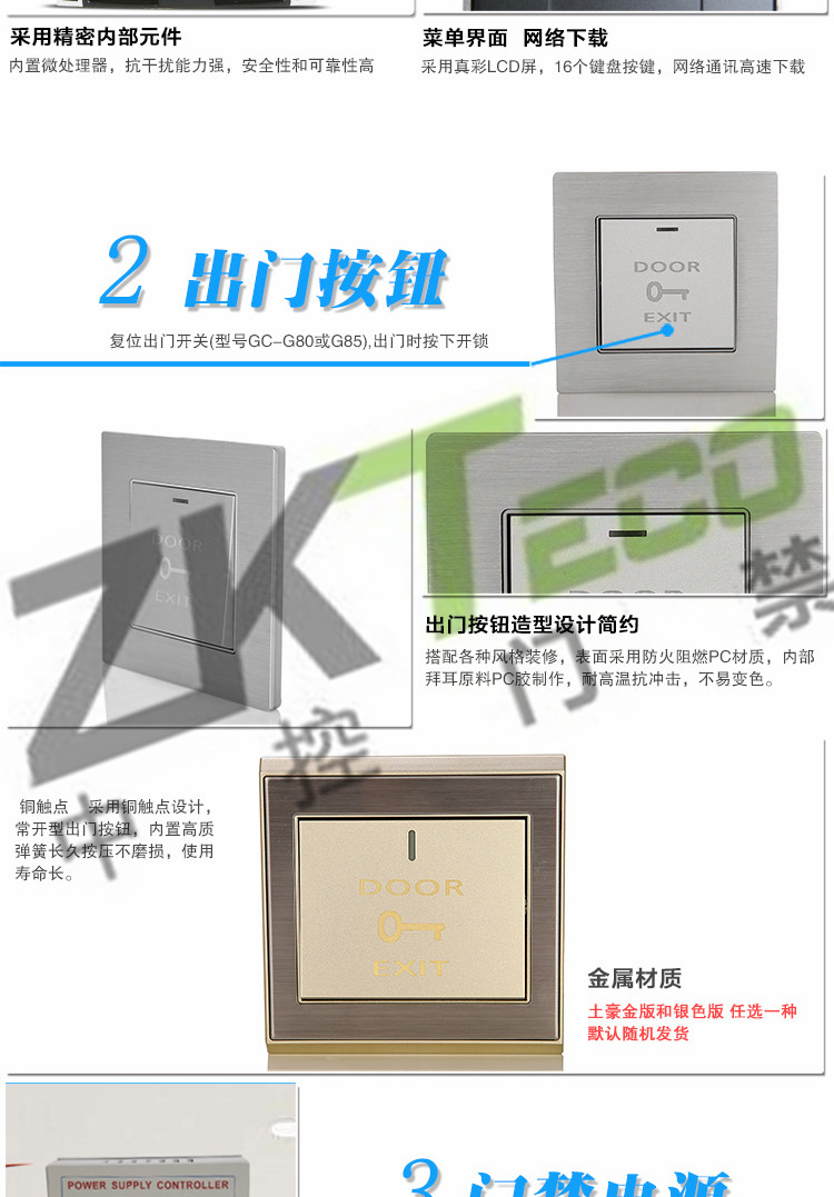 指紋門禁一體機 指紋門禁一體機